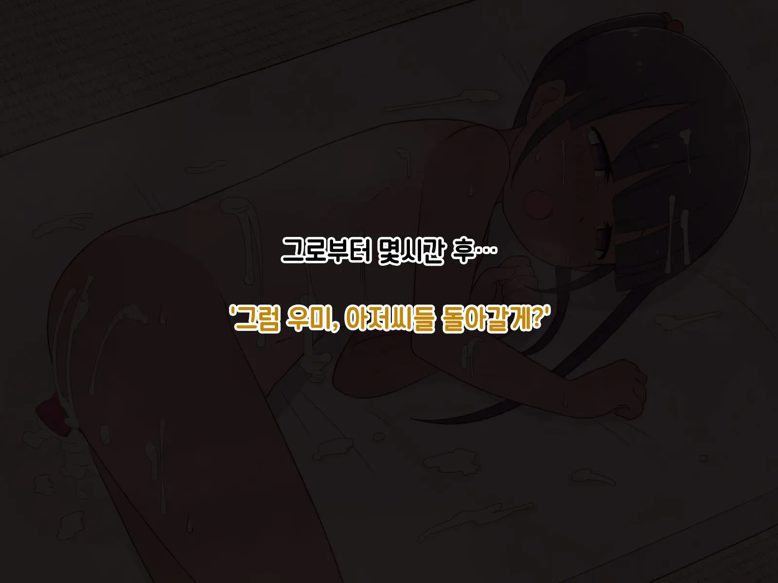 Hentai Doinran M-Kko Umi-Chan 1x-Sai ~Onsen Ryokan De Roshutsu Choukyou 5-Nin No Oji-San To Yodooshi H~